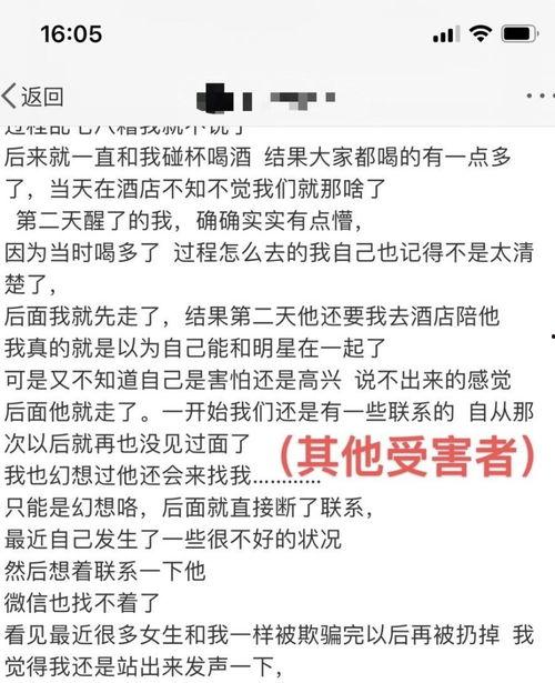 都美竹最新微博爆料,娱乐圈惊天秘密曝光!”